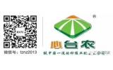 椒江區委基層黨建巡查組組長王志強一行到臺州農資巡查基層黨建工作